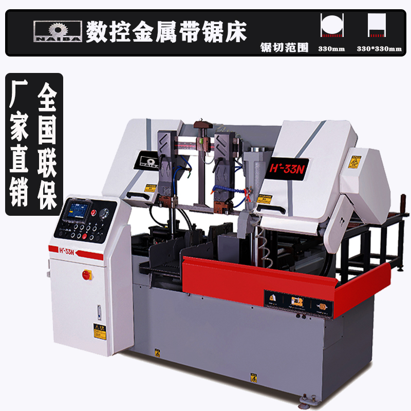 全自動33帶鋸床留底800.jpg